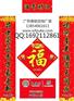 长治专业印刷广告对联、生产对联厂、定做广告对联