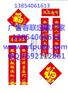 淮南制作对联厂家，对联定做价格，对联生产厂