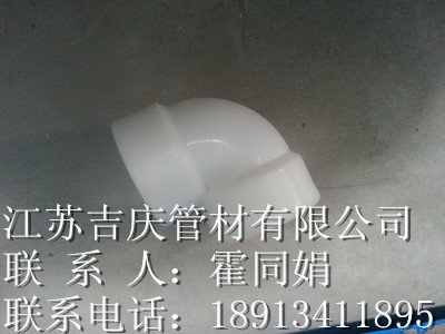 PP热熔弯头 90度国家标准弯头&nbsp;&nbsp;PP弯头