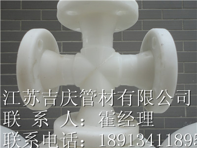 PP四通厂家 PP四通供应商  pp四通