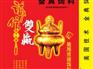 金猪宝饲料代理加盟_哪里能买到优质金猪宝饲料