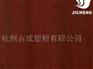 想买优质冰箱专用塑粉,就来杭州吉成塑粉,喷涂塑粉厂家