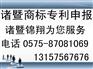 诸暨企业为什么要申请专利,诸暨如何申报专利