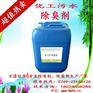 广西北海工业除味剂除臭剂生产厂家直销