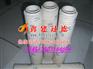 鑫建生产加工颇尔滤芯HC2207FKN3H