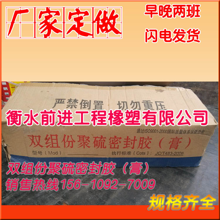 开平供应双组份聚硫密封胶自来水厂专用无毒环保防水嵌缝密封胶