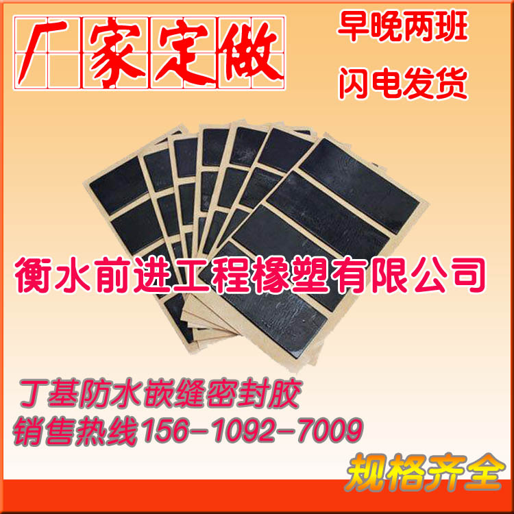 珠海供应丁基防水嵌缝密封胶（嵌缝止水条）丁基密封胶带优惠继续&nbsp;&nbsp;丁基嵌缝密封胶