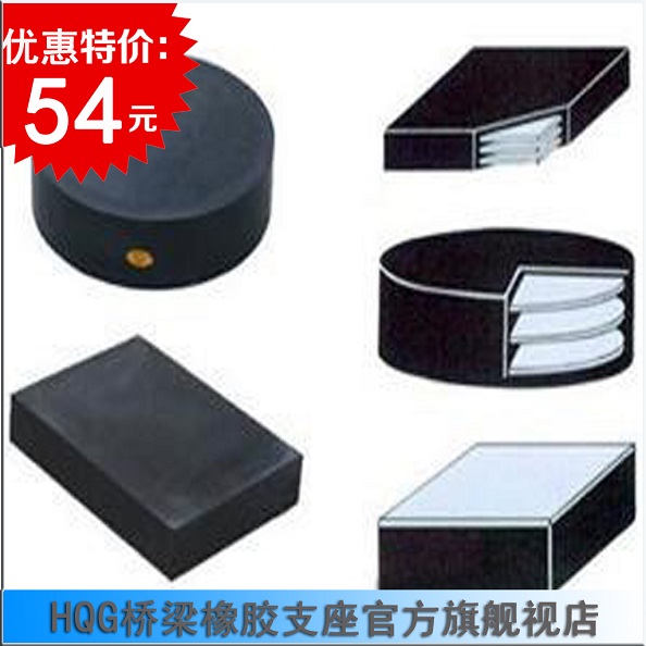 台山供应GYZ/GJZ桥梁四氟板式橡胶支座250mm量大齐全 桥梁板式橡胶支座