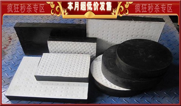 台山供应GYZ/GJZ桥梁四氟板式橡胶支座250mm量大齐全 桥梁板式橡胶支座