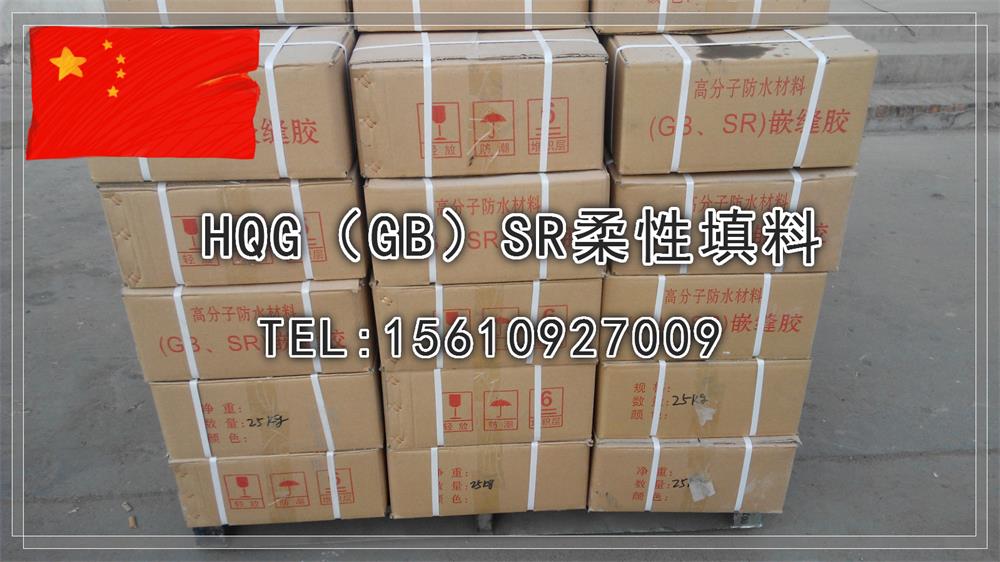西昌供应非定型填料（柔性填料）面板坝填缝材料止水腻子超值量贩