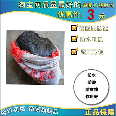 雷州供应灌缝胶泥聚氯乙烯建筑油膏塑料油膏 道路密封胶产地直供