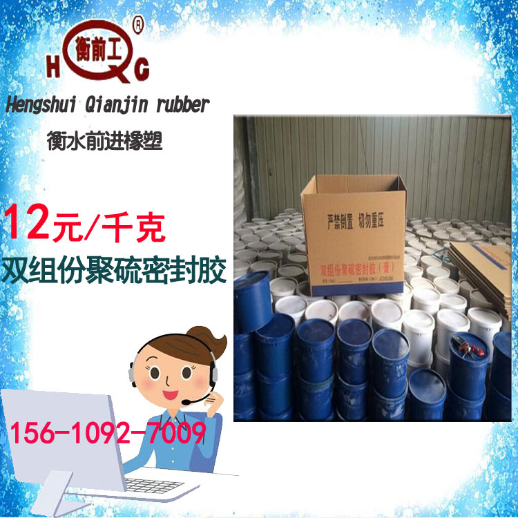 康定供应水库专用双组份聚硫密封胶 建筑防水用密封膏急速物流