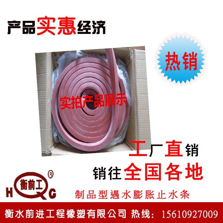 仁化供应遇水膨胀止水条 PZ制品型橡胶止水条量大更优惠&nbsp;&nbsp;PZ制品型止水条