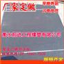 从化供应聚氯乙烯泡沫板硬聚氯乙烯塑料板 塑料PVC板好货出场