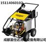 船舶除锈除漆高压清洗机FS 15/50