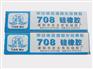 广东708硅胶：什么地方有卖好用的708硅橡胶