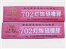 优良的702灯饰硅橡胶就在宏大胶业|铜陵硅橡胶