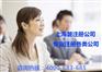 上海注册科技公司 上海浦东注册教育科技公司找磐琨