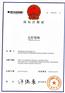 瓦伦缇纳商标转让 25类好商标转让