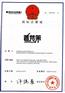 普梵第女包商标交易 18类好商标转让
