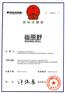 尚丽舒商标转让 购买25类女装商标让您2天拥有带R好商标