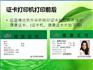 湖南健康证打印机色带|健康证打印机总代|最新报价