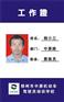 珠海厂牌工作证打印机｜ING171卡片打印机