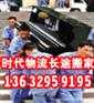 深圳到四川彭山县搬家公司