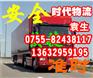 深圳到四川仁寿县搬家公司