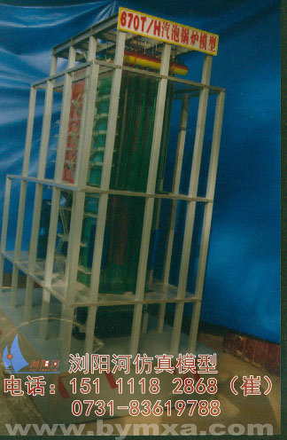 浏阳锅炉模型-410吨锅炉模型公司