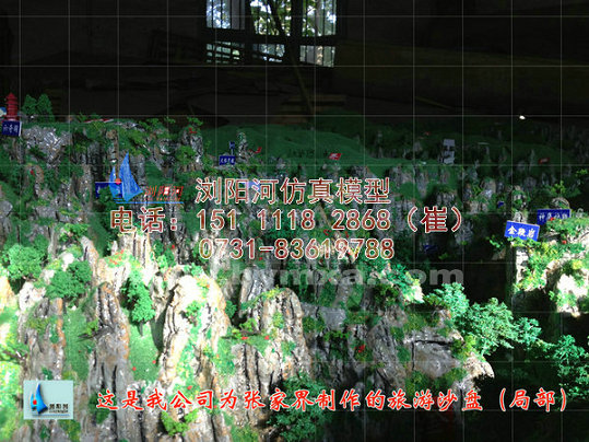 中国地形模型