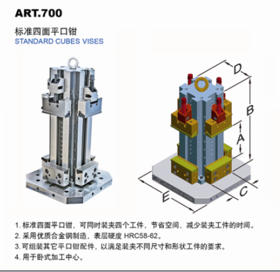 意大利吉拉蒂标准四面平口钳可同时装夹四个工件 机用虎钳  工装夹具