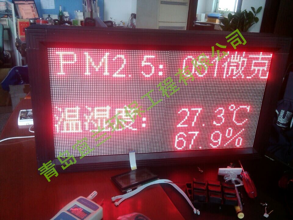 室内空气质量传感器 PM2.5颗粒物浓度检测仪  粉尘仪  粉尘测定仪  粉尘采样器