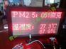 PM2.5颗粒物浓度检测仪 室内pm2.5检测传感器