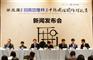 上海新闻发布会策划公司
