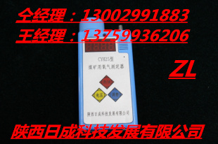 便携式防爆氧气检测仪