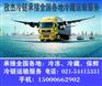 北京到哈尔滨冷藏物流运输公司价格