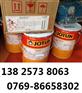 惠州改性环氧底漆铝色JOTAMASTIC 80