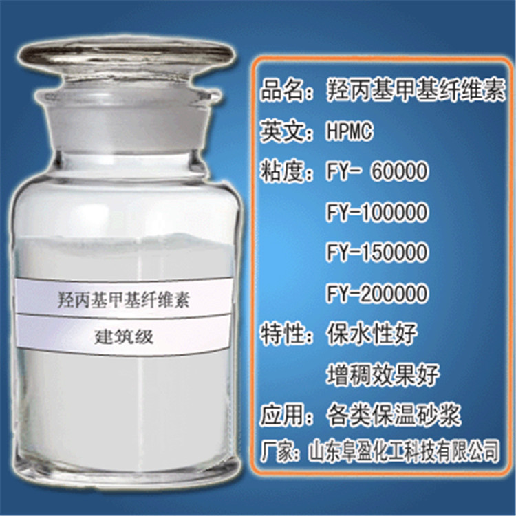 广东汕头市粘接砂浆专用羟丙基甲基纤维素厂家直销