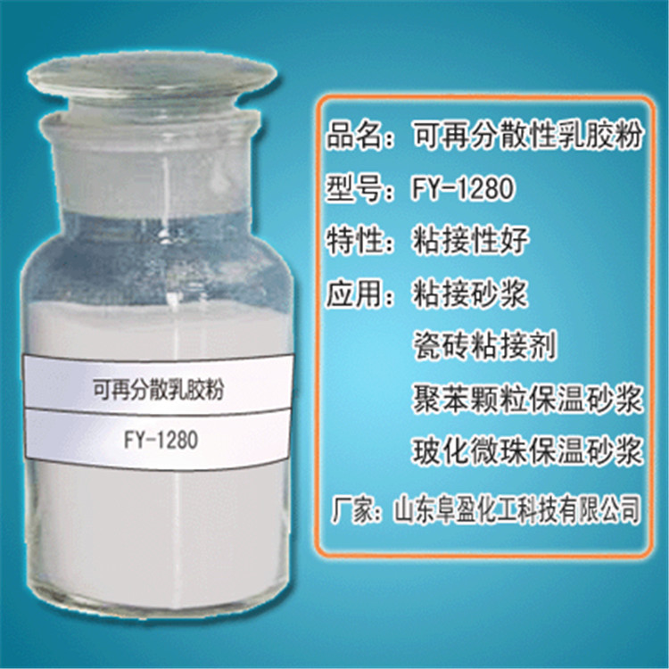 广东高州市抗裂抹面砂浆用可再分散性乳胶粉厂家直销  广东乳胶粉
