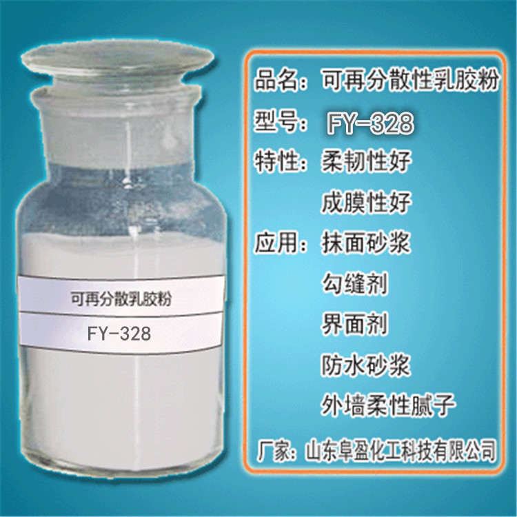 供应广东清远市可再分散性乳胶粉vae胶粉腻子粉用  广东清远乳胶粉  乳胶粉厂家  腻子粉用乳胶粉