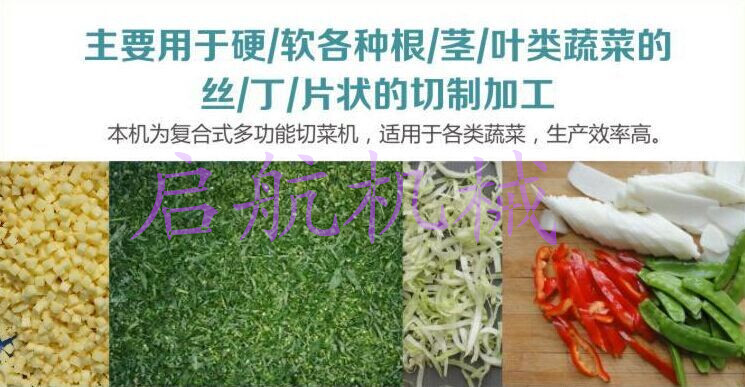 土豆切丝机 萝卜切丁机 土豆切片机&nbsp;&nbsp;切菜机价格&nbsp;&nbsp;切菜机图片&nbsp;&nbsp;切菜机批发