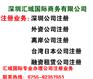 深圳前海融资租赁公司注册