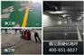 南京车间混凝土固化地坪公司