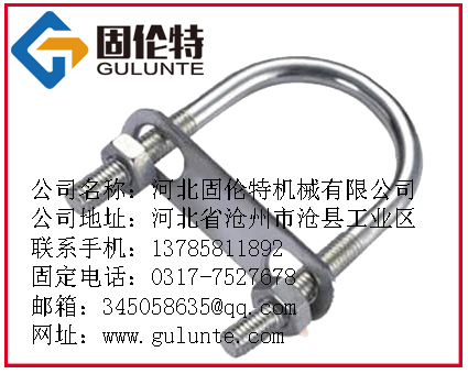 大棚专用u型螺栓