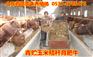 开县肉牛基地