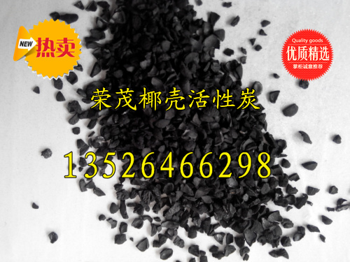 高纯水深度净化用椰壳活性炭生产厂家及价格&nbsp;&nbsp;过滤水椰壳活性炭&nbsp;&nbsp;吸附剂椰壳活性炭&nbsp;&nbsp;椰壳活性炭用途