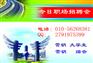 北京雍和宫招聘会2015年12月排期