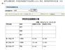 教委老师档案管理系统官方下载，教师资料档案管理系统