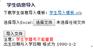 一用就会又超级好用的学校教务档案管理软件